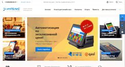 Desktop Screenshot of pos-shop.ru