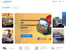 Tablet Screenshot of pos-shop.ru
